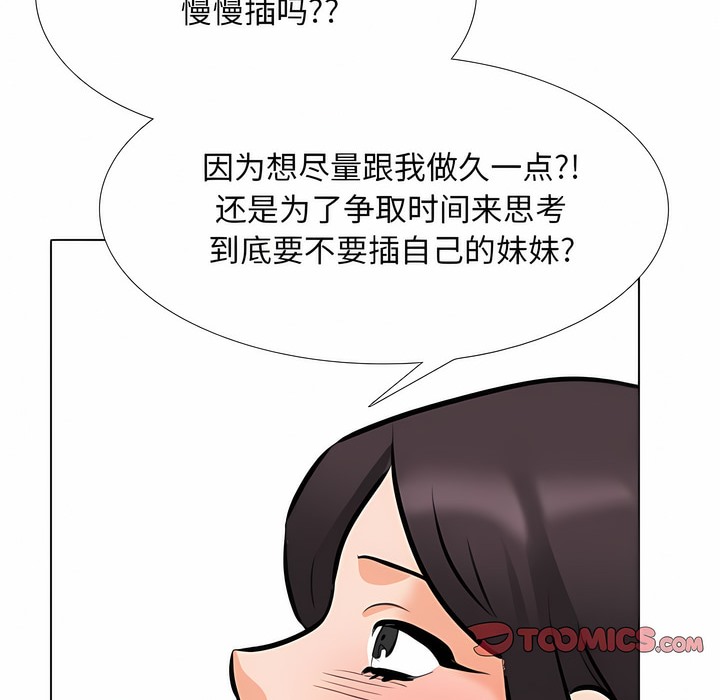 79P - 同事换换爱