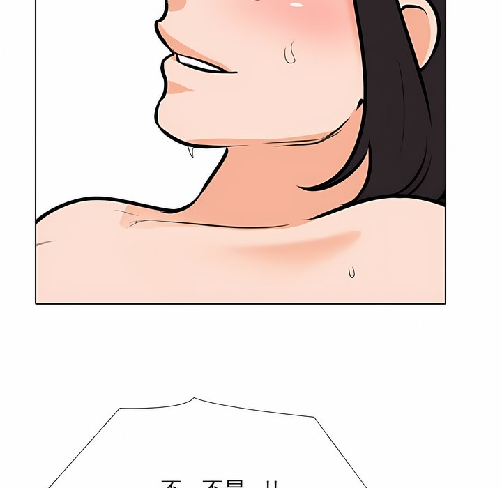 80P - 同事换换爱