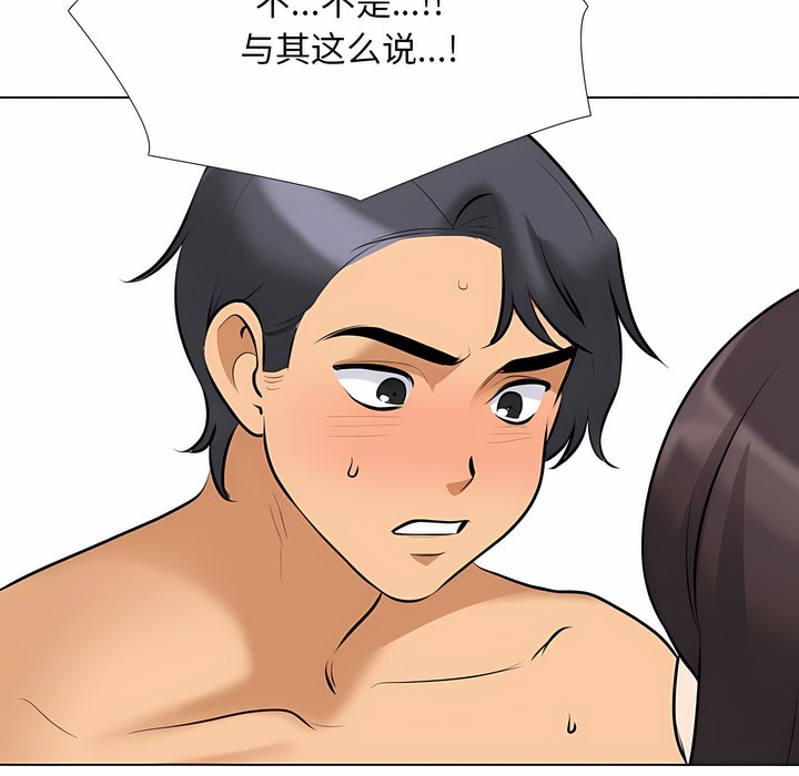 81P - 同事换换爱