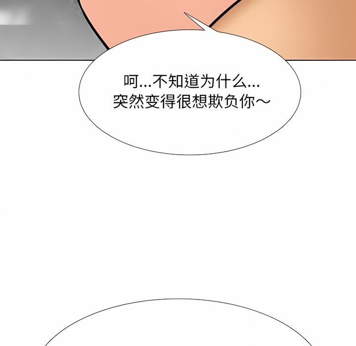 83P - 同事换换爱
