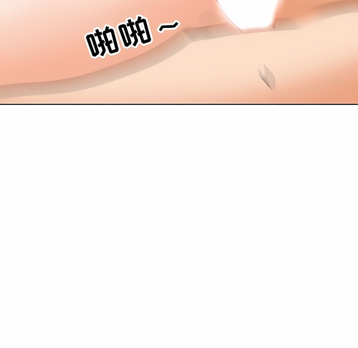 88P - 同事换换爱