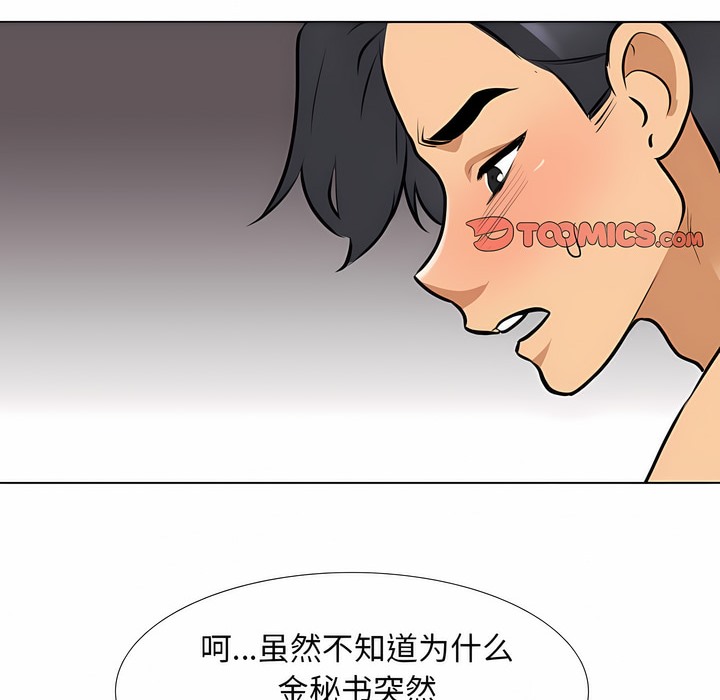 92P - 同事换换爱