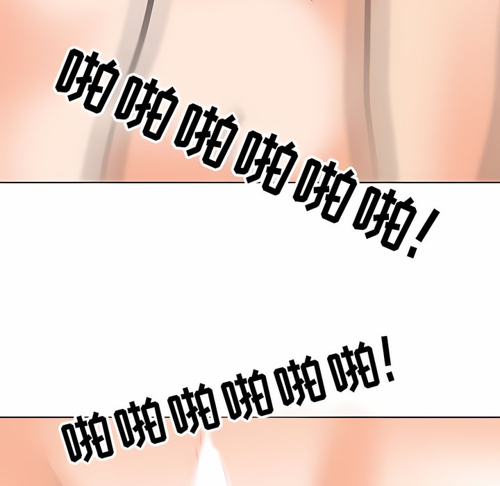 99P - 同事换换爱