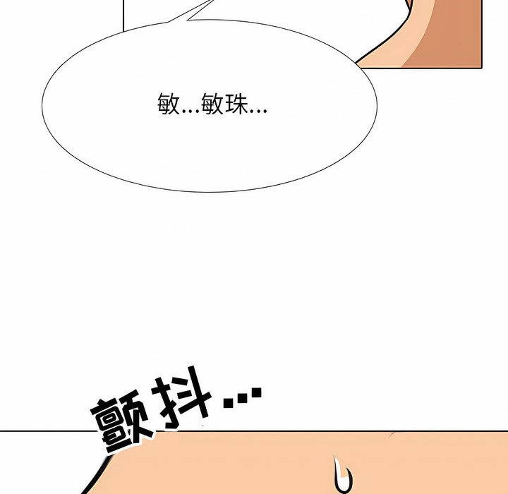 102P - 同事换换爱