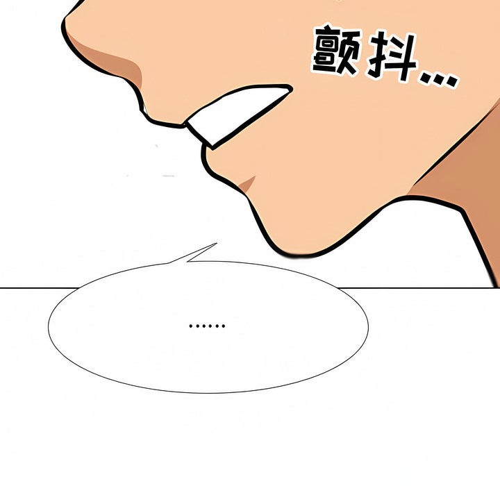 103P - 同事换换爱