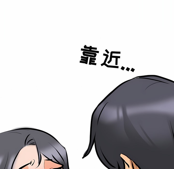 104P - 同事换换爱