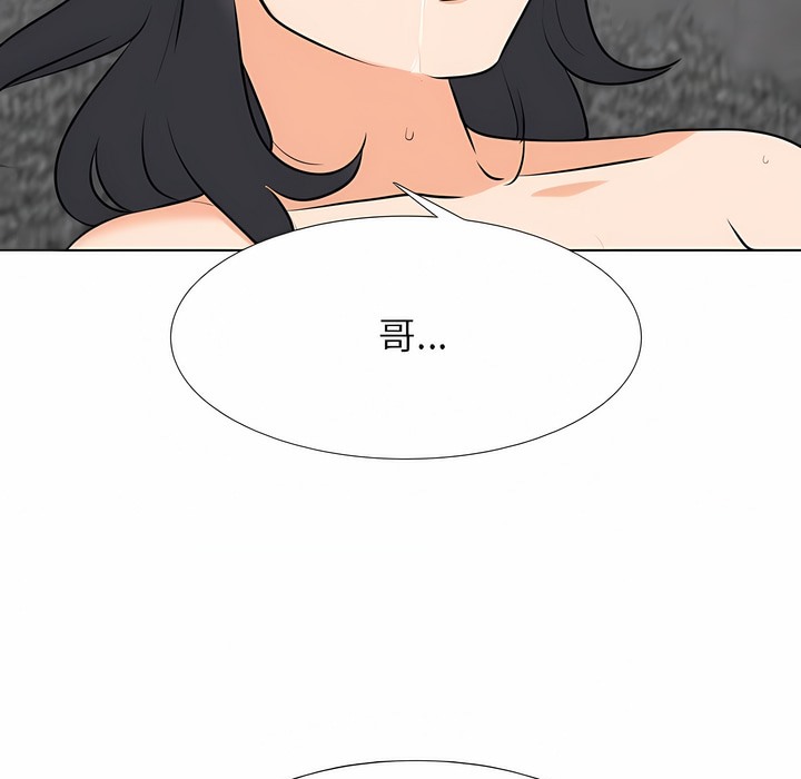 107P - 同事换换爱