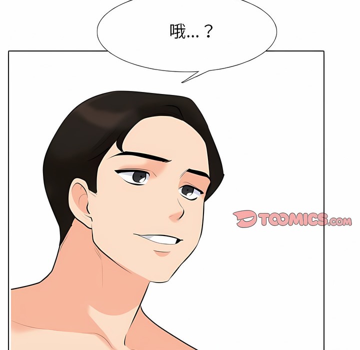108P - 同事换换爱