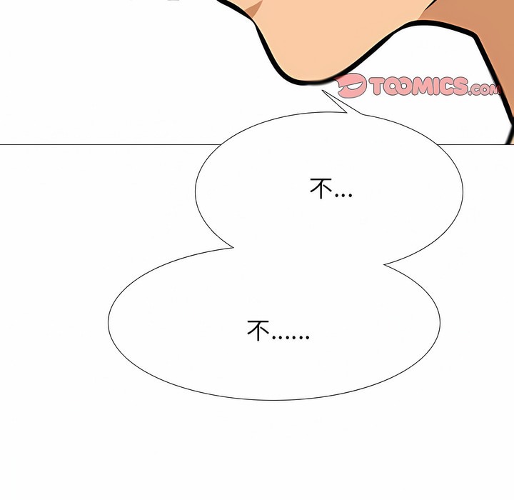 121P - 同事换换爱