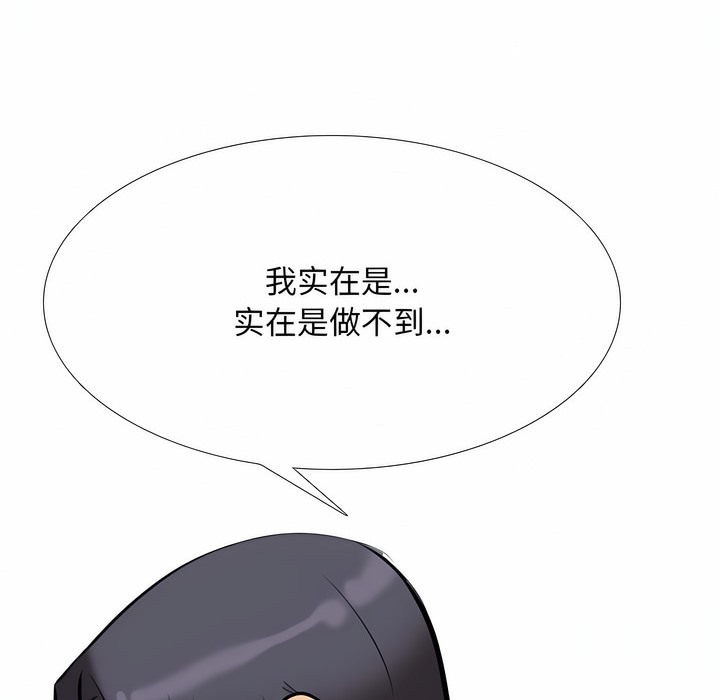 122P - 同事换换爱