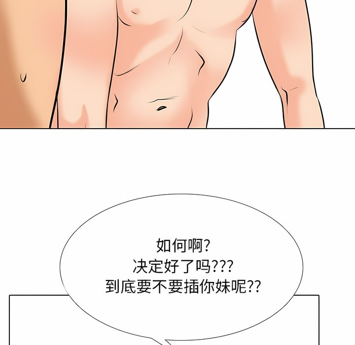 25P - 同事换换爱