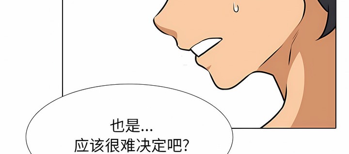 28P - 同事换换爱