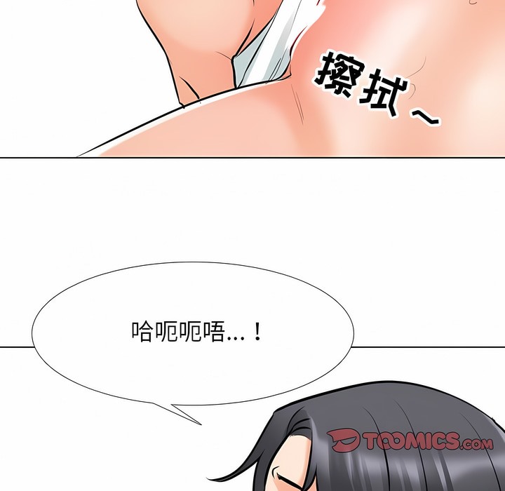 33P - 同事换换爱
