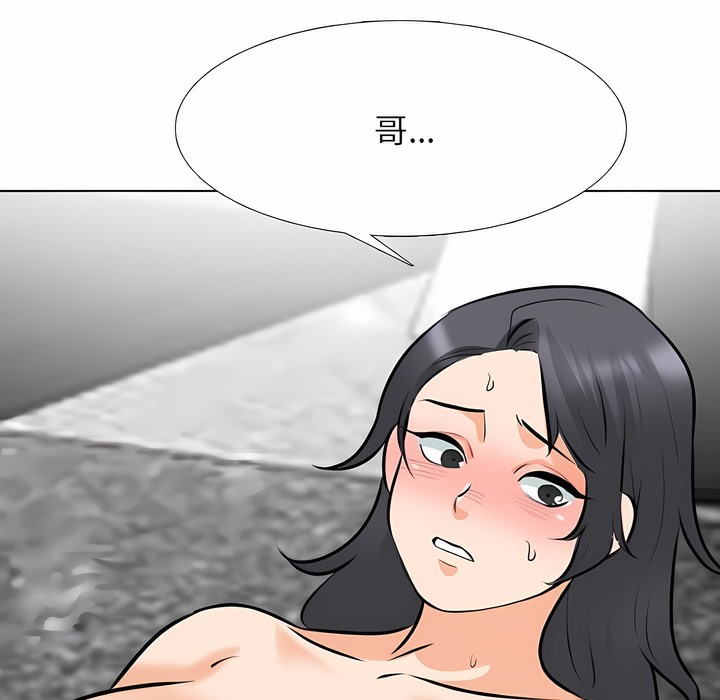 37P - 同事换换爱