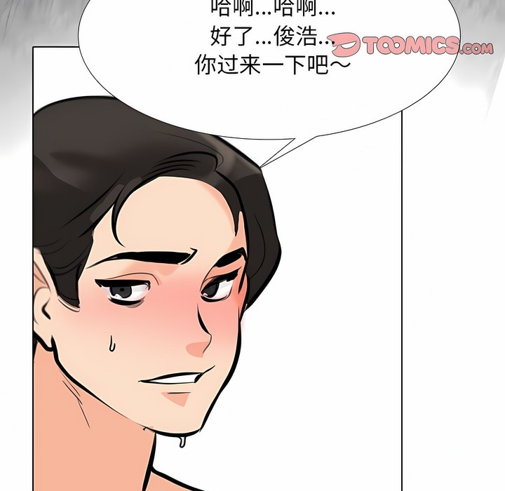 3P - 同事换换爱