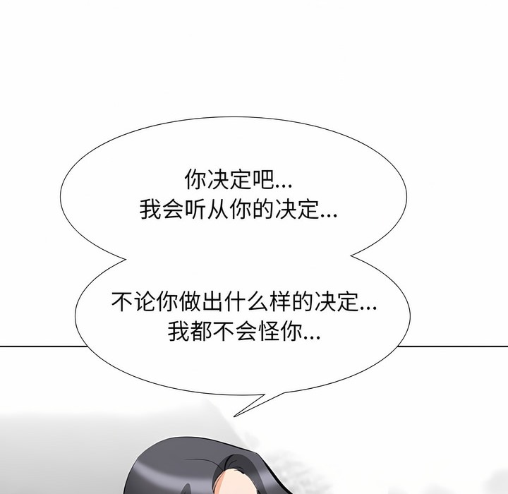 40P - 同事换换爱
