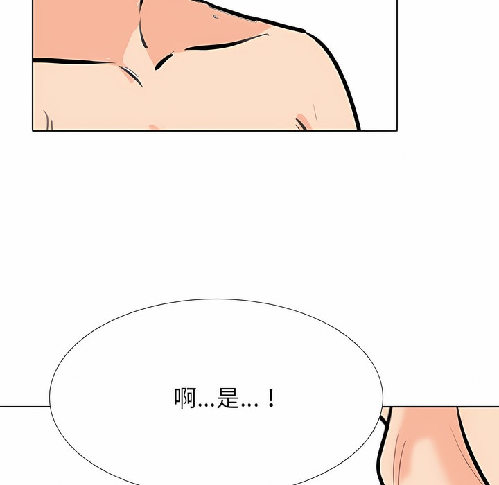 4P - 同事换换爱