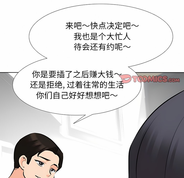 49P - 同事换换爱