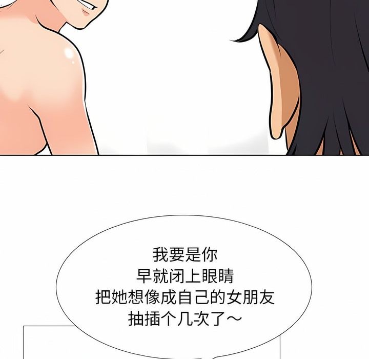 50P - 同事换换爱