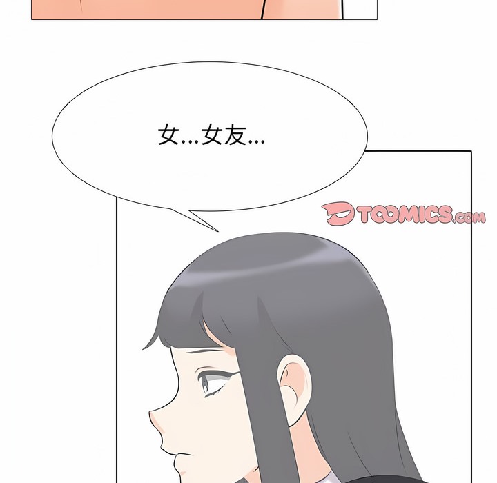 52P - 同事换换爱