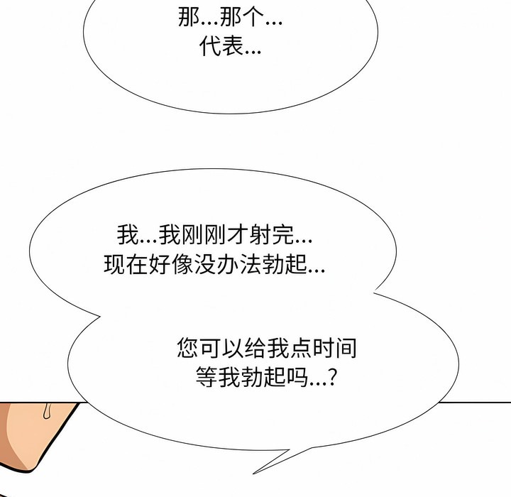 63P - 同事换换爱