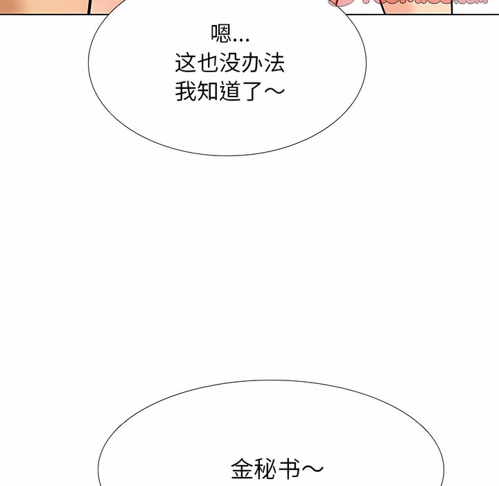 65P - 同事换换爱