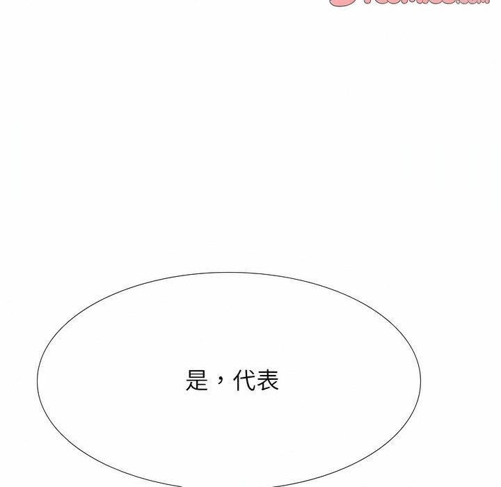 68P - 同事换换爱