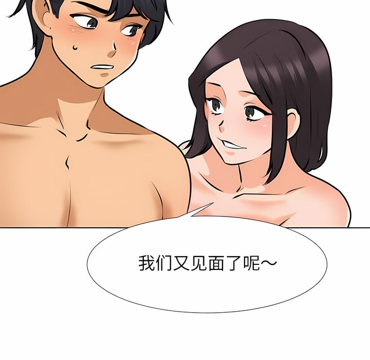 72P - 同事换换爱