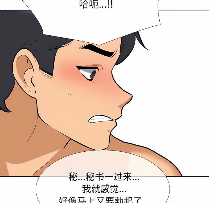 75P - 同事换换爱
