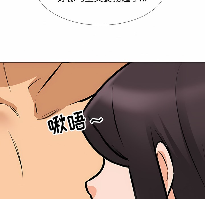 76P - 同事换换爱