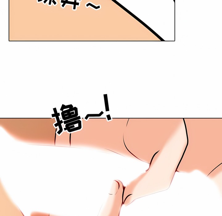 81P - 同事换换爱