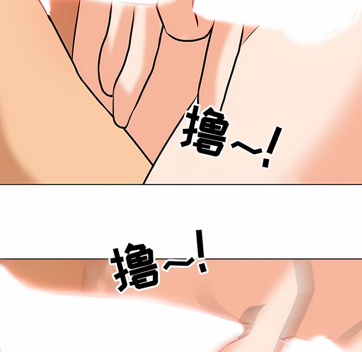 82P - 同事换换爱
