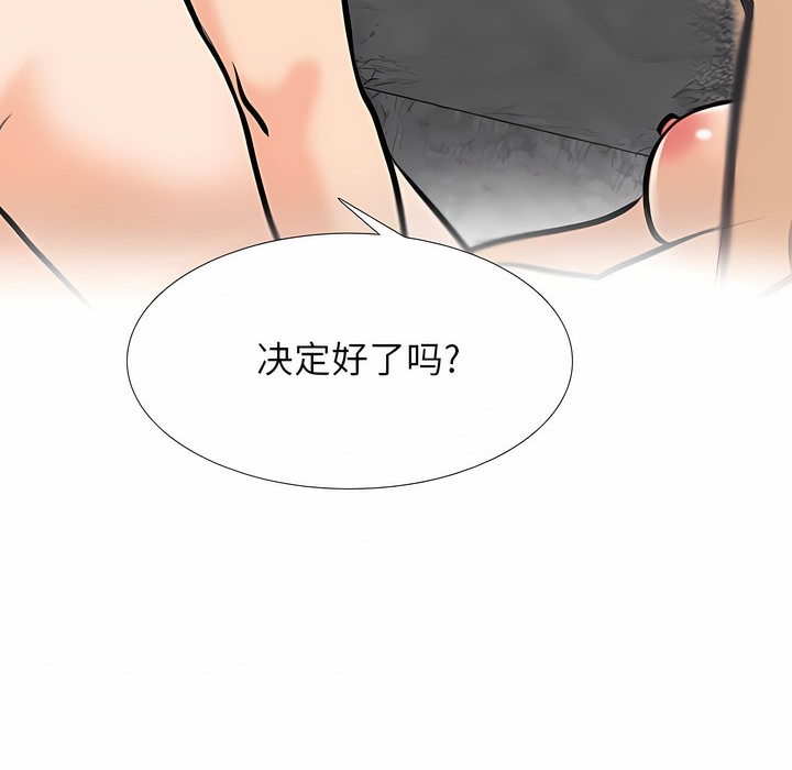 8P - 同事换换爱