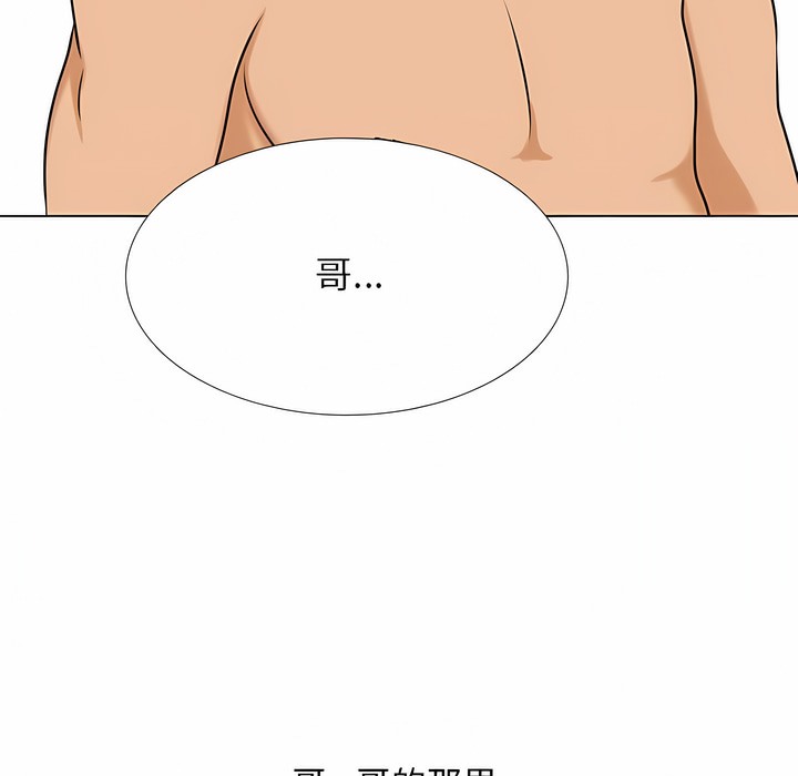 95P - 同事换换爱