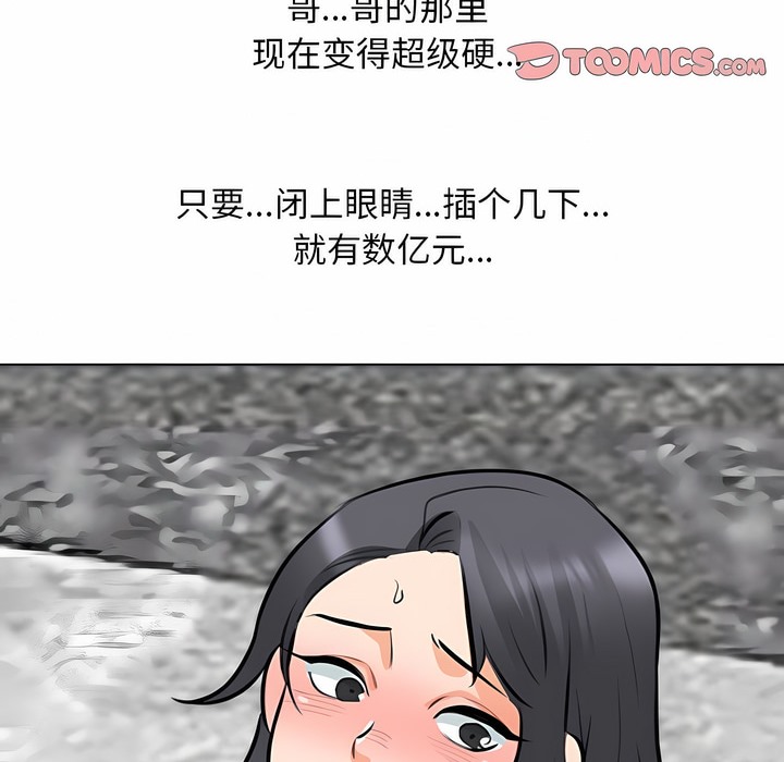 96P - 同事换换爱