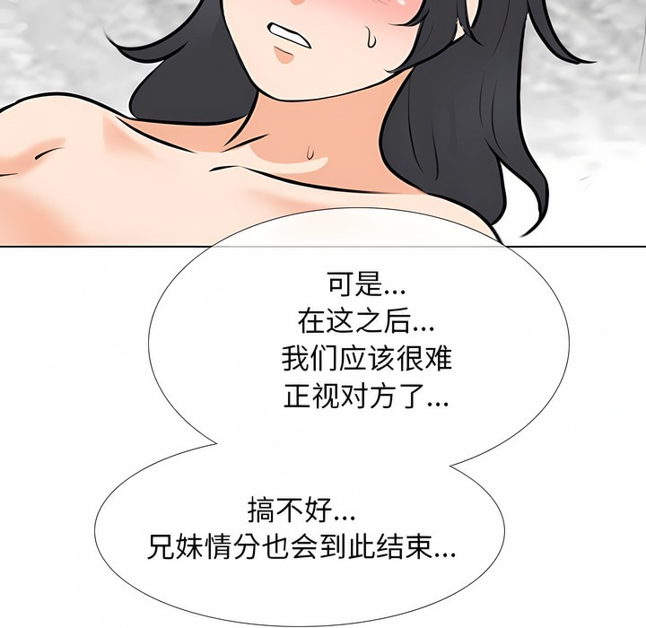 97P - 同事换换爱