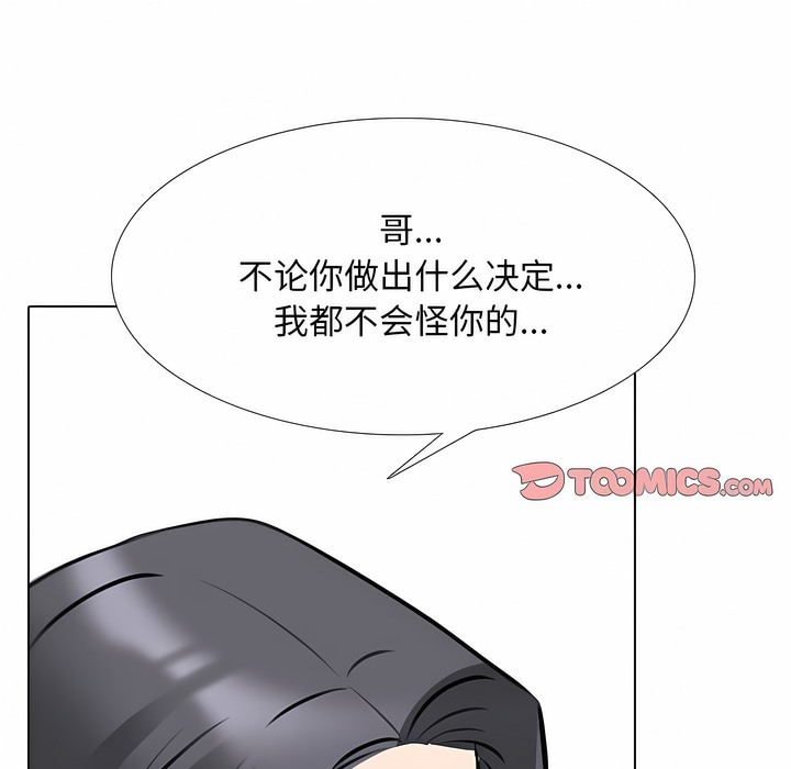 99P - 同事换换爱
