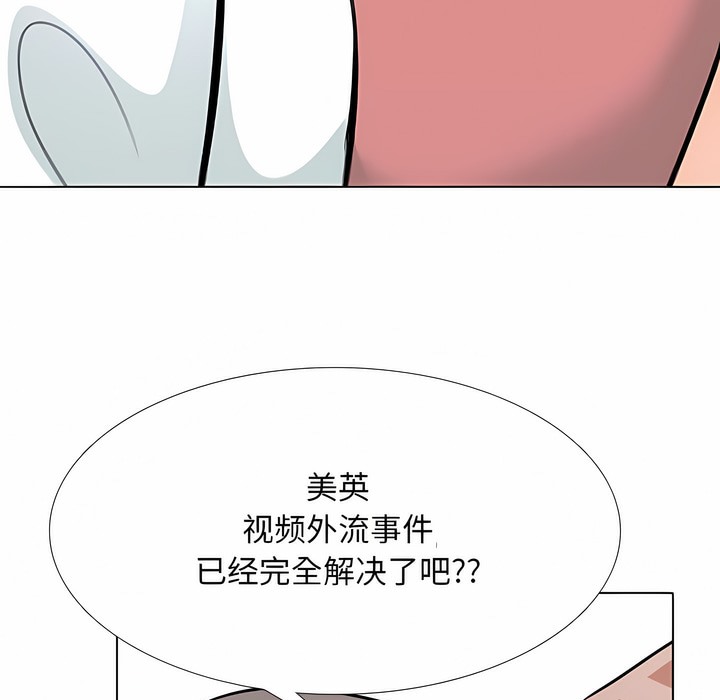 101P - 同事换换爱