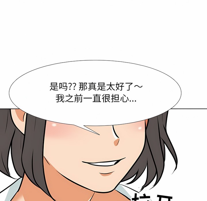 106P - 同事换换爱