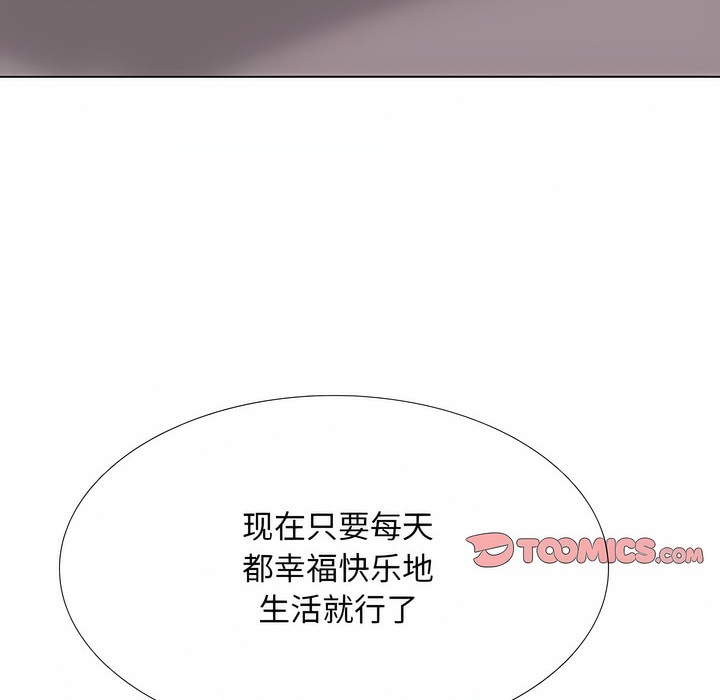 109P - 同事换换爱