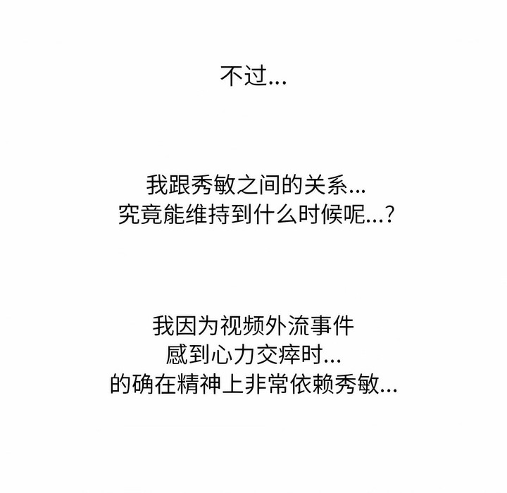 113P - 同事换换爱