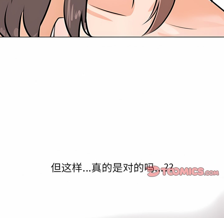 115P - 同事换换爱