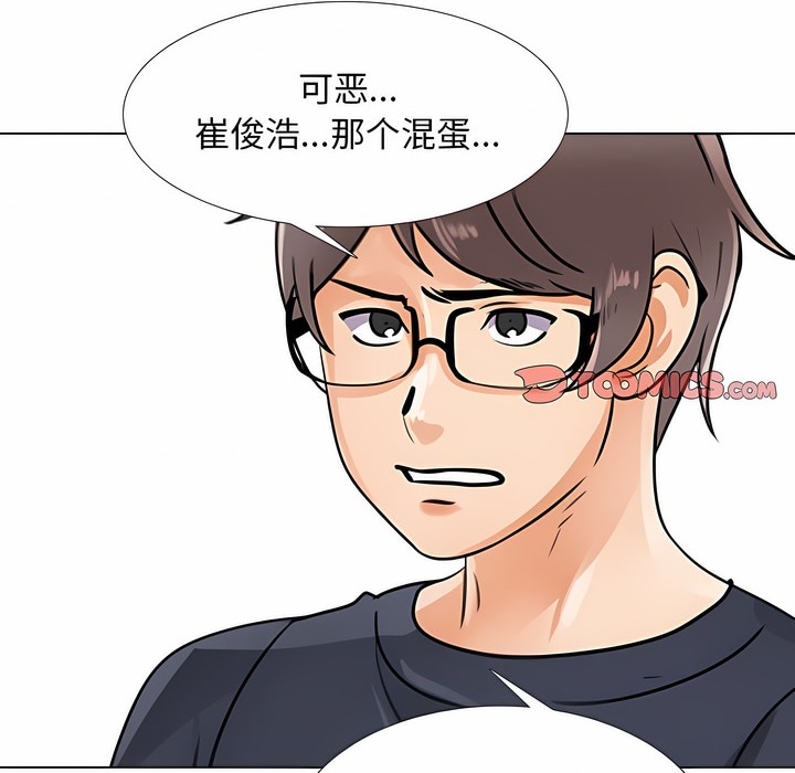 122P - 同事换换爱