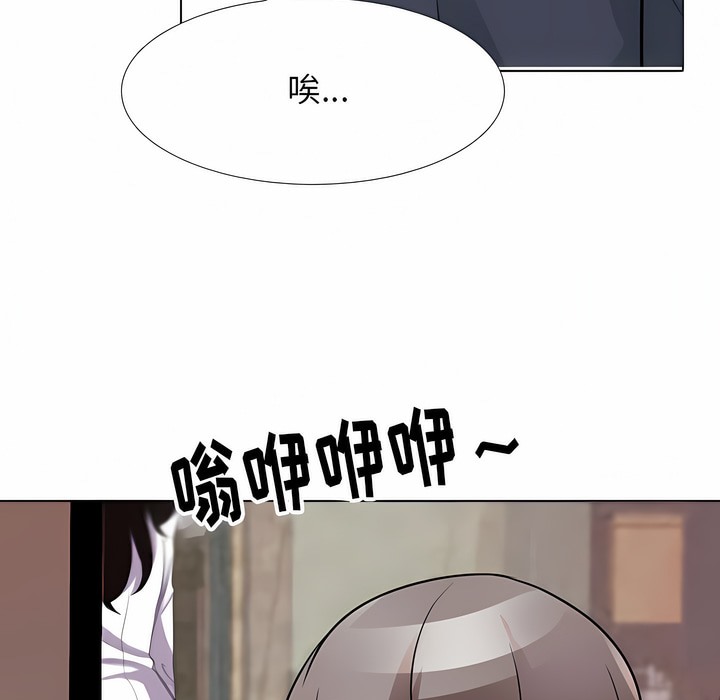 125P - 同事换换爱