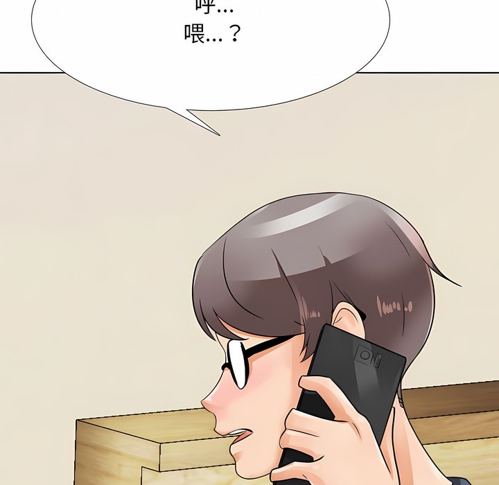 129P - 同事换换爱