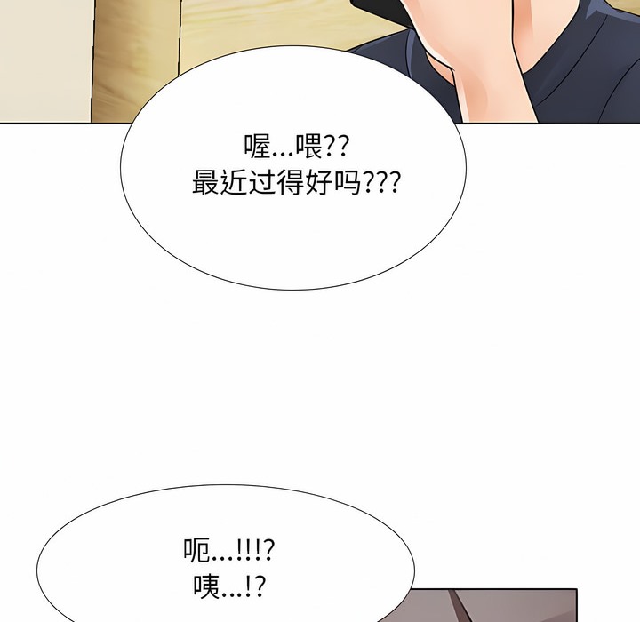 130P - 同事换换爱