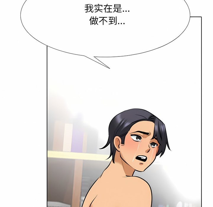 17P - 同事换换爱