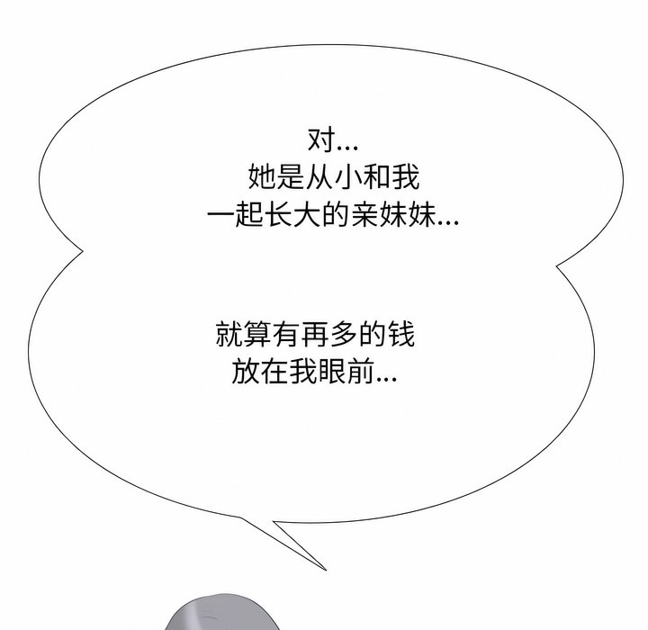 20P - 同事换换爱