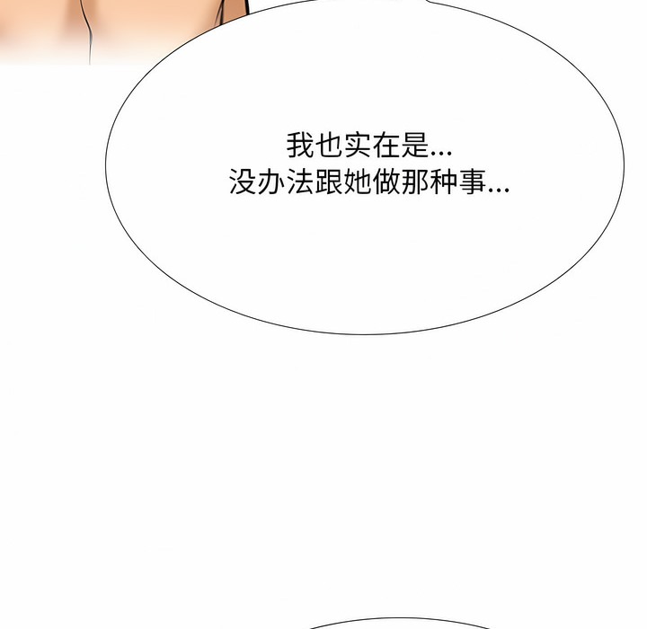 23P - 同事换换爱