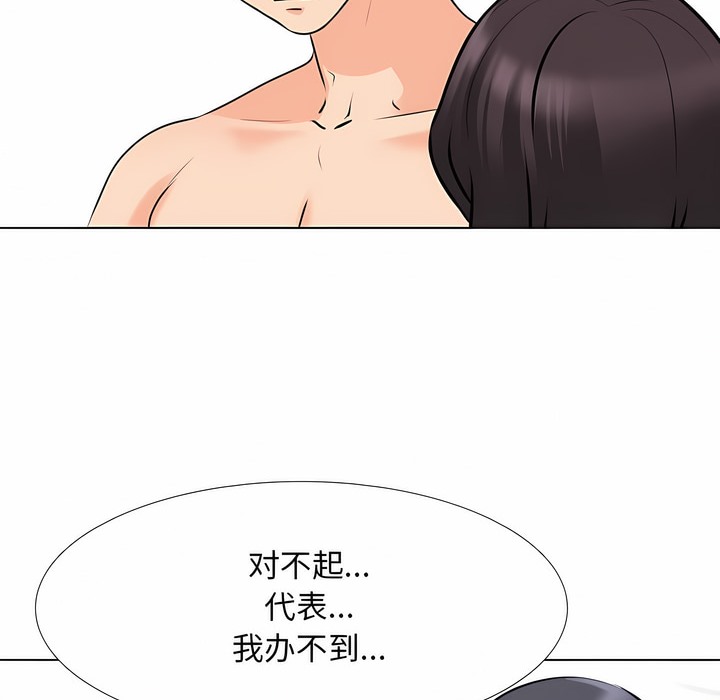 25P - 同事换换爱
